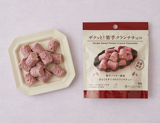 ザクッと 紫芋クランチチョコ 48g ローソン公式サイト