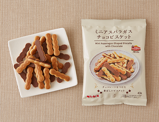 ミニアスパラガス チョコビスケット 43g ローソン公式サイト