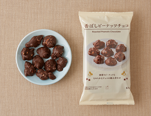 香ばしピーナッツチョコ　67g
