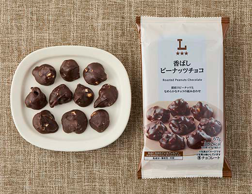 香ばしピーナッツチョコ