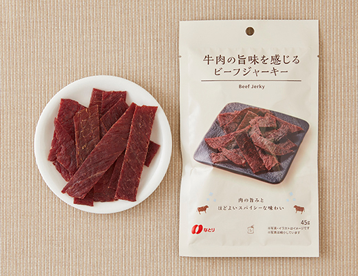 牛肉の旨味を感じるビーフジャーキー　45g