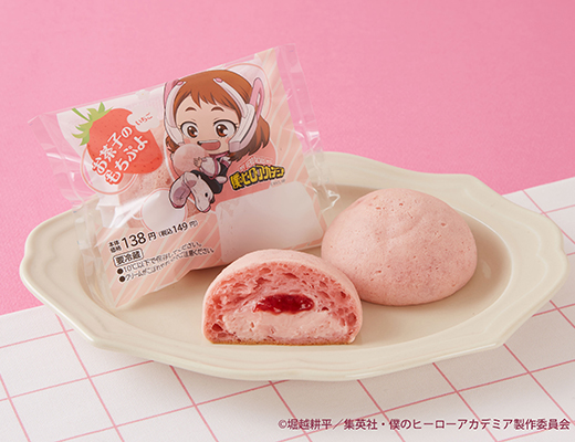 僕のヒーローアカデミア お茶子のもちぷよ いちご ローソン公式サイト