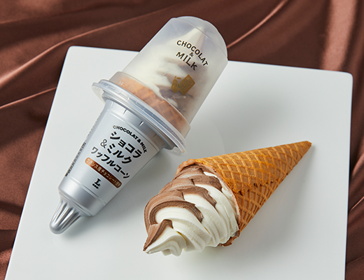 ショコラ&ミルクワッフルコーン