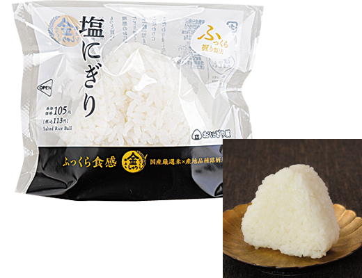 金しゃりおにぎり　塩にぎり