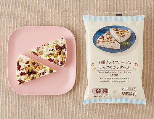 4種ドライフルーツとナッツのカッサータ