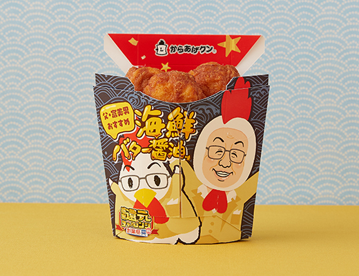 ローソン新商品「からあげクン 海鮮バター醤油味」