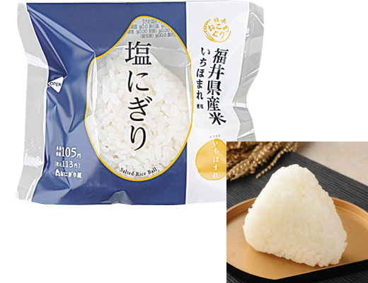 いちほまれ　塩にぎり