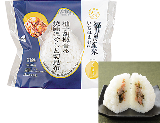 いちほまれ　柚子胡椒香る焼鮭ほぐしと切昆布