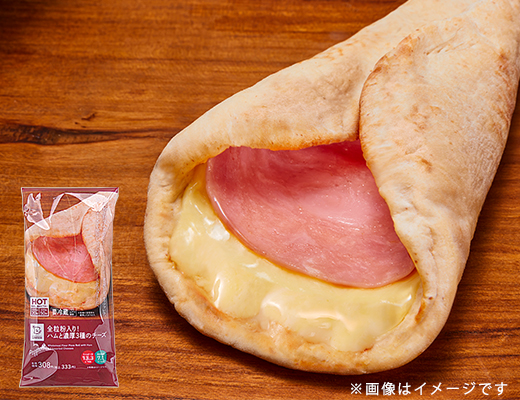 ピザロール　全粒粉入り！ハムと濃厚3種のチーズ