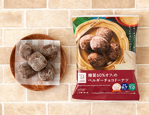 糖質60％オフのベルギーチョコドーナツ　5個入