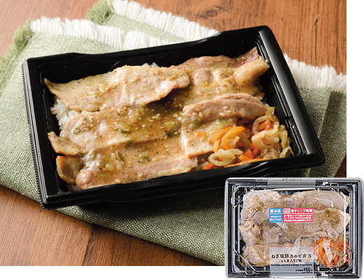 ねぎ塩豚カルビ弁当(もち麦入りご飯)