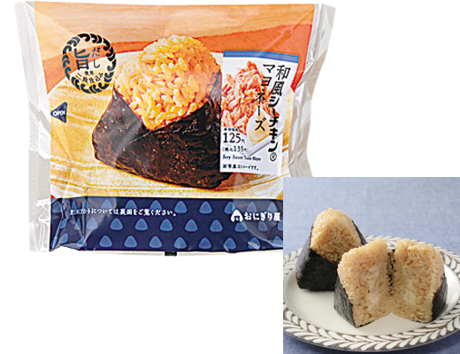 和風シーチキン®マヨネーズおにぎり