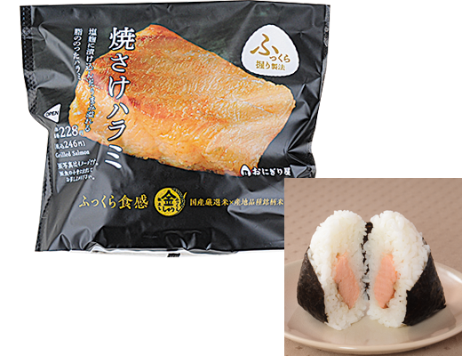 胡麻さけおにぎり