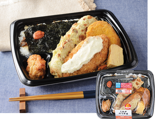 これがのり弁当