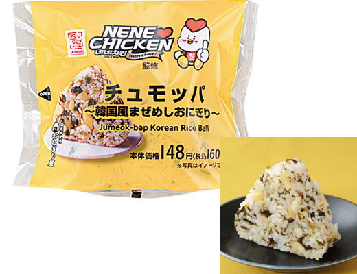 ネネチキン監修　チュモッパ〜韓国風まぜめしおにぎり〜