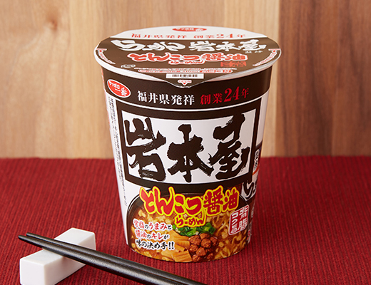 サンヨー食品　サッポロ一番　らーめん岩本屋監修　とんこつ醤油らーめん