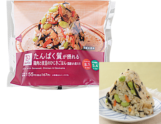 たんぱく質が摂れる　鶏肉と枝豆のひじきごはんおにぎり(国産もち麦入り)