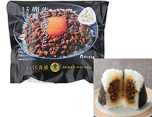 金しゃりおにぎり　牛そぼろと卵黄