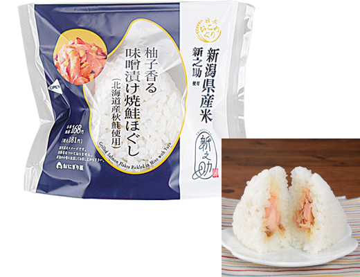 新之助　柚子香る味噌漬け焼鮭ほぐし(北海道産秋鮭使用) 