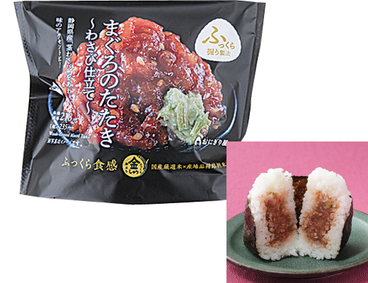 金しゃりおにぎり　まぐろのたたき〜わさび仕立て〜