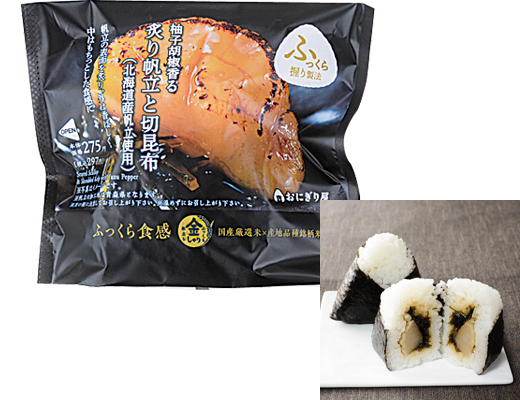 金しゃりおにぎり　柚子胡椒香る炙り帆立と切昆布(北海道産帆立使用)
