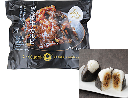 金しゃりおにぎり　炭火焼牛カルビ