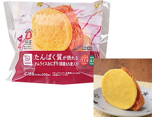 たんぱく質が摂れるオムライスおにぎり(国産もち麦入り)