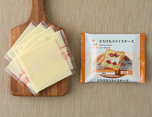 とろけるスライスチーズ