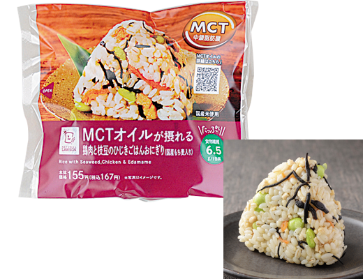 MCTオイルが摂れる　鶏肉と枝豆のひじきごはんおにぎり(国産もち麦入り)