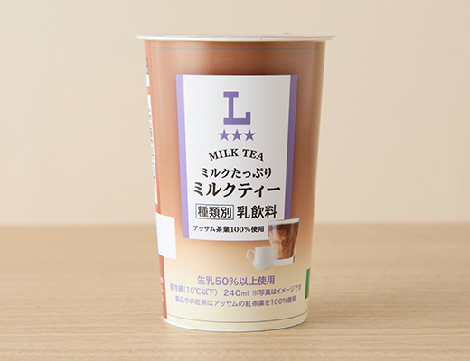 ミルクたっぷり　ミルクティー