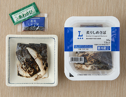 炙りしめさば
