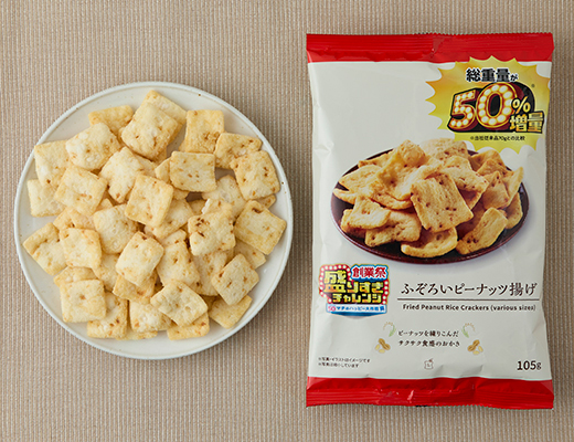 ふぞろいピーナッツ揚げ　50％増量