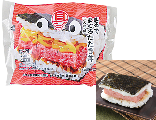 具！おにぎり　まるでまぐろたたき丼(とろたく風)