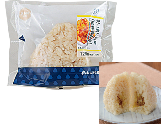 だしおにぎり(沢庵おかか)　