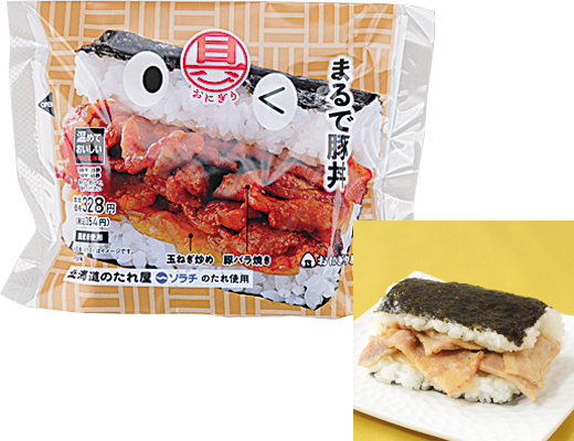 具！おにぎり　まるで豚丼