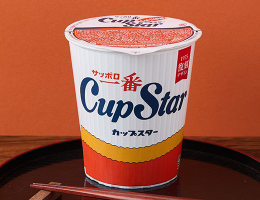 サンヨー食品　サッポロ一番　カップスター　しょうゆ味　復刻デザイン