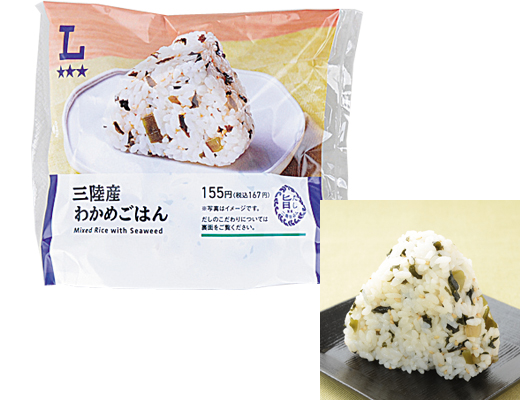 三陸産わかめごはんおにぎり