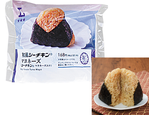 和風シーチキン®マヨネーズおにぎり