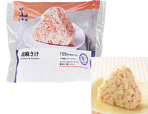 胡麻さけおにぎり