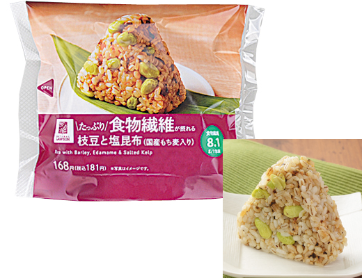 たっぷり食物繊維が摂れる　枝豆と塩昆布おにぎり(国産もち麦入り)