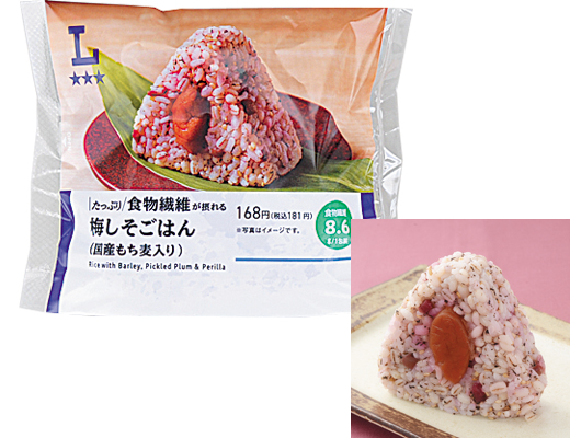 たっぷり食物繊維が摂れる　梅しそごはんおにぎり(国産もち麦入り)