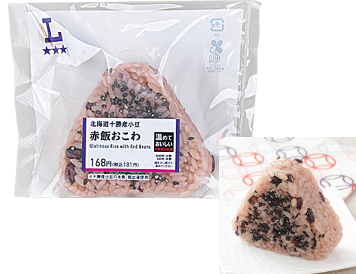 北海道十勝産小豆　赤飯おこわ