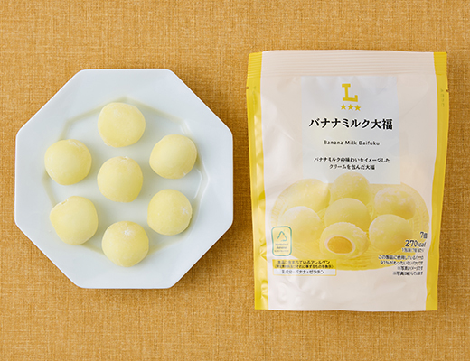 バナナミルク大福