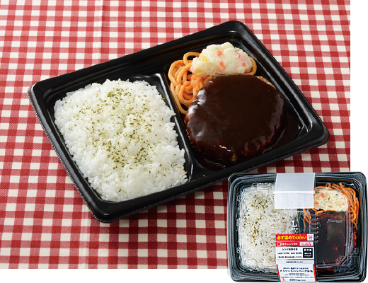 赤ワイン仕立てのデミハンバーグ弁当