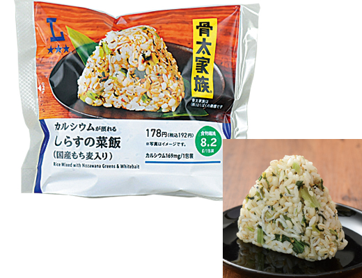 カルシウムが摂れる　しらすの菜飯おにぎり(国産もち麦入り)