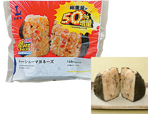 盛りすぎ！チャーシューマヨネーズおにぎり