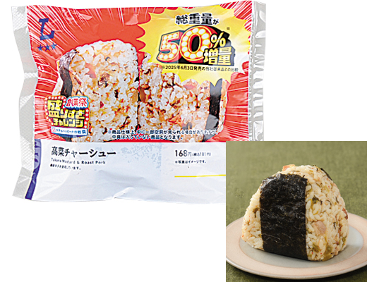 盛りすぎ！高菜チャーシューおにぎり