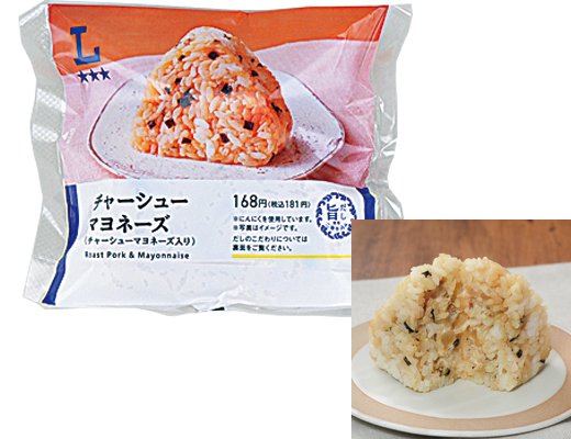 チャーシューマヨネーズおにぎり