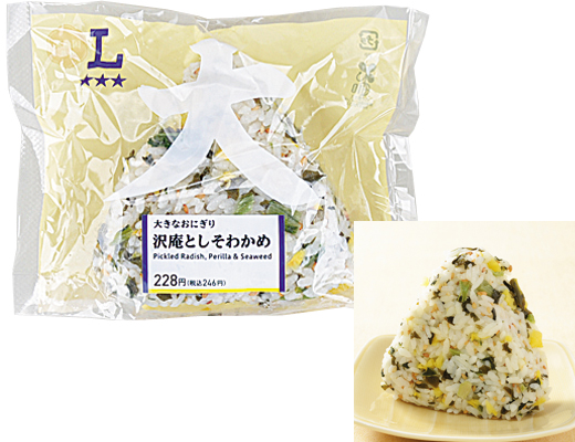 大きなおにぎり　沢庵としそわかめ