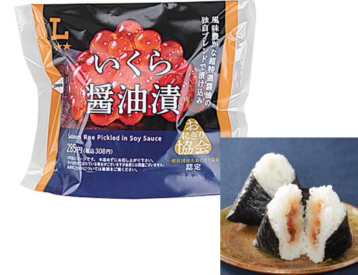 プレミアムおにぎり　いくら醤油漬